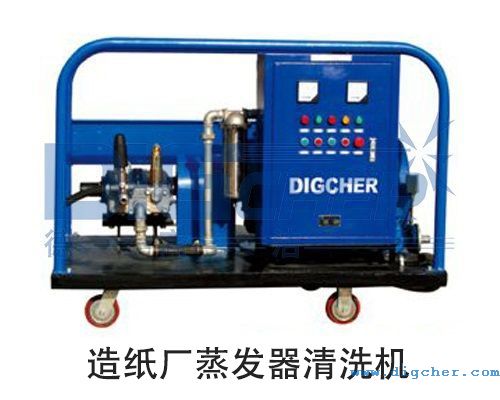 造紙廠蒸發(fā)器清洗機